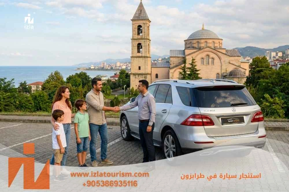 استئجار سيارة في طرابزون 