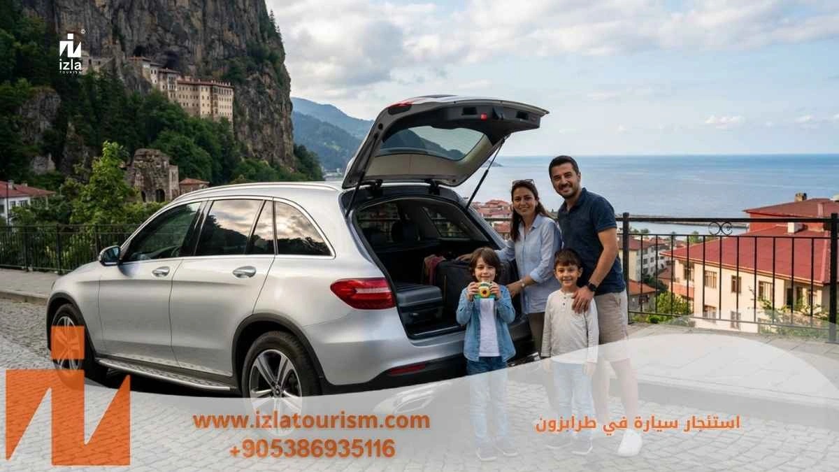 استئجار سيارة في طرابزون 