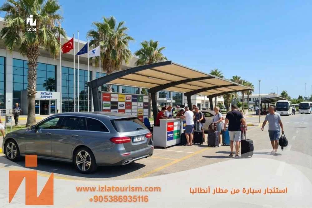 استئجار سياره من مطار انطاليا