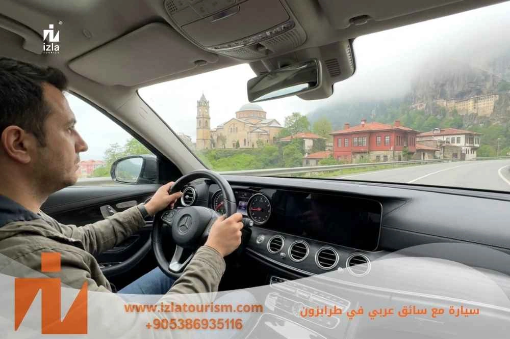 سيارة مع سائق عربي في طرابزون