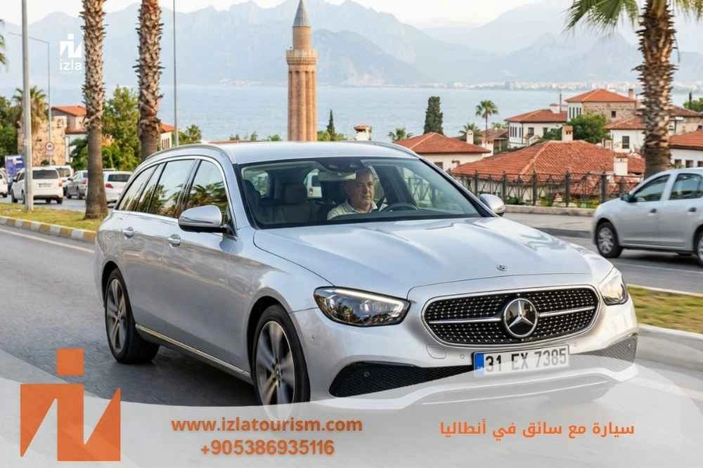 سيارة مع سائق في انطاليا 