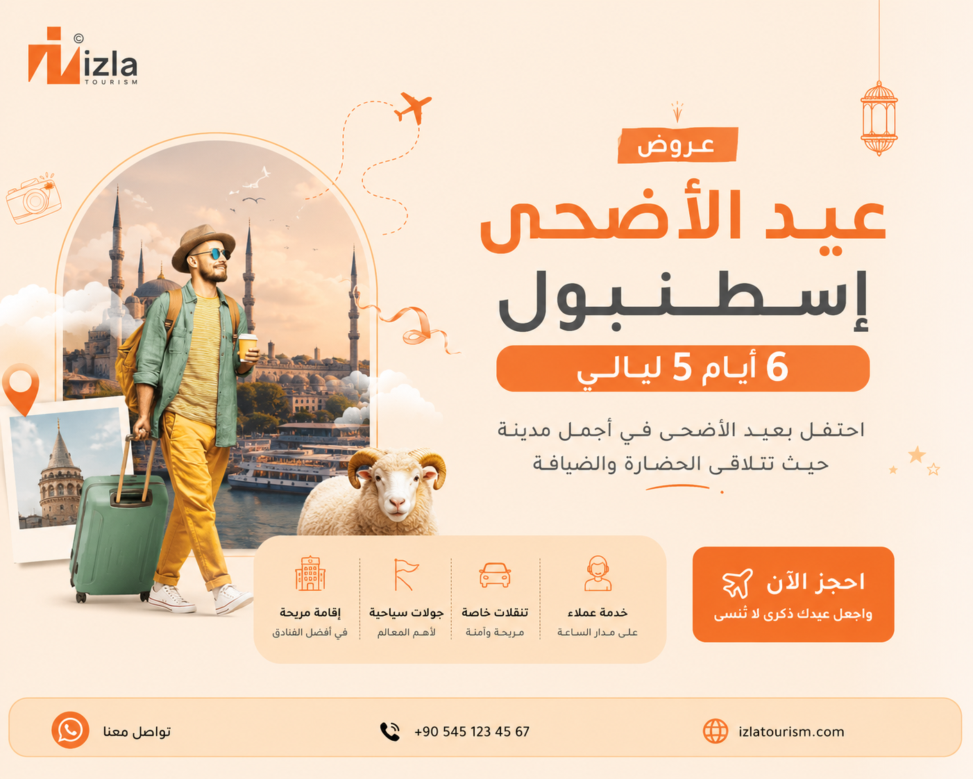 عيد الأضحى إسطنبول 6 أيام 5 ليالي