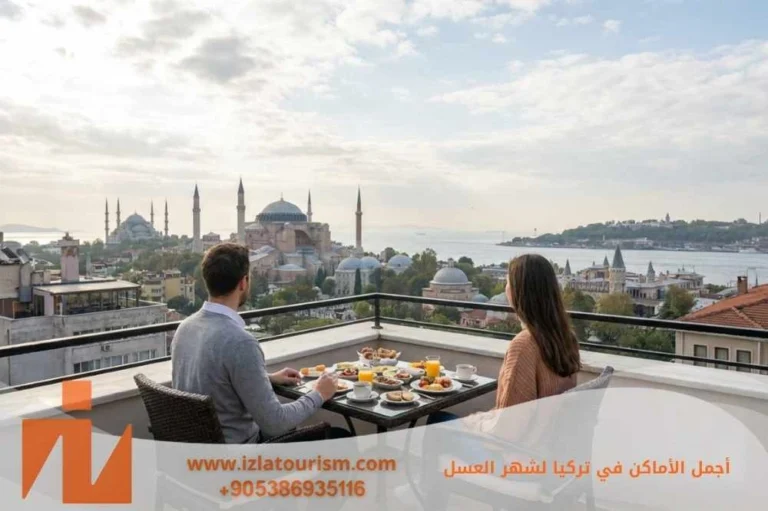 اجمل الاماكن في تركيا لشهر العسل