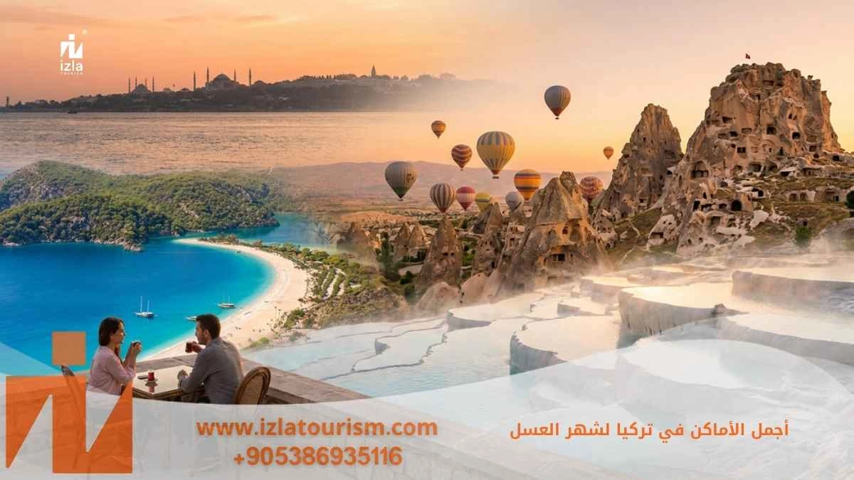 اجمل الاماكن في تركيا لشهر العسل