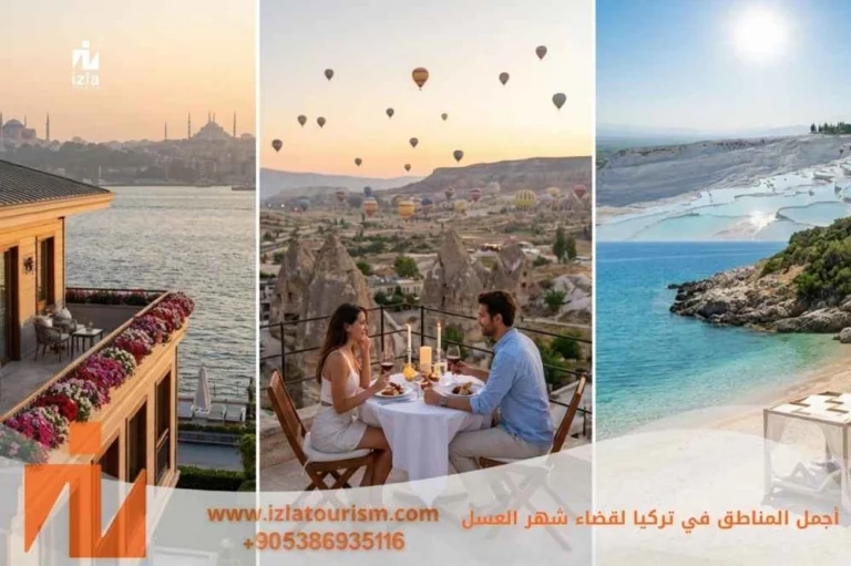 اجمل المناطق في تركيا لقضاء شهر العسل 2