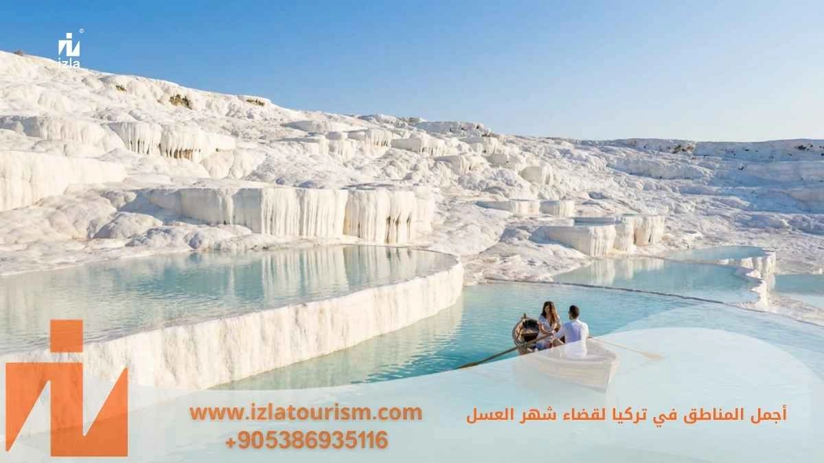اجمل المناطق في تركيا لقضاء شهر العسل