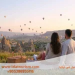 اسبوع عسل فى تركيا