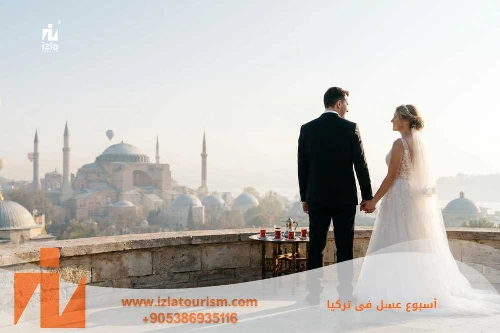 اسبوع عسل فى تركيا