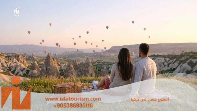 اسبوع عسل فى تركيا