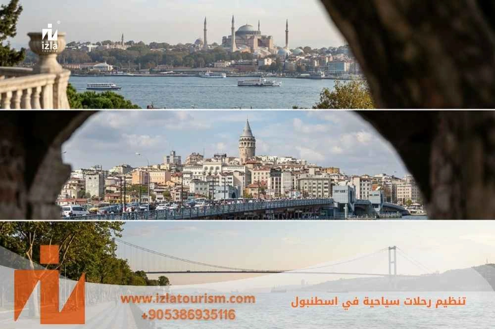 تنظيم رحلات سياحية في اسطنبول