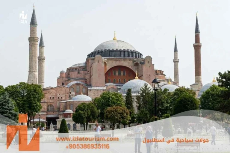 جولات سياحية في اسطنبول