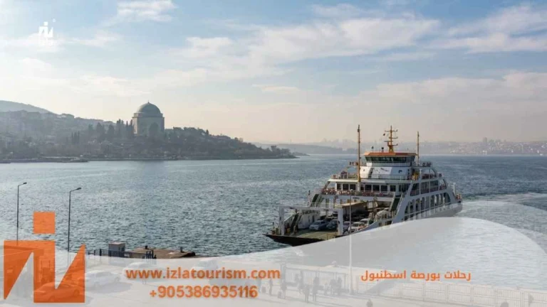 رحلات بورصه اسطنبول