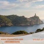 رحلات يومية الى شيلا واغوا