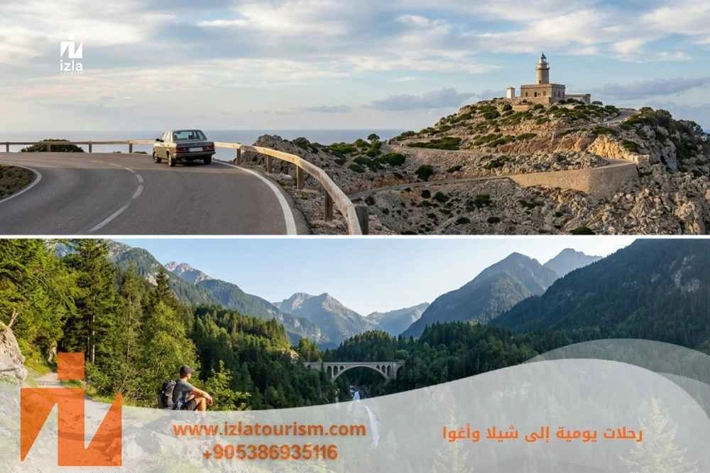 رحلات يومية الى شيلا واغوا