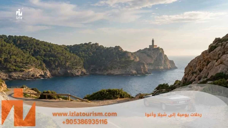 رحلات يومية الى شيلا واغوا