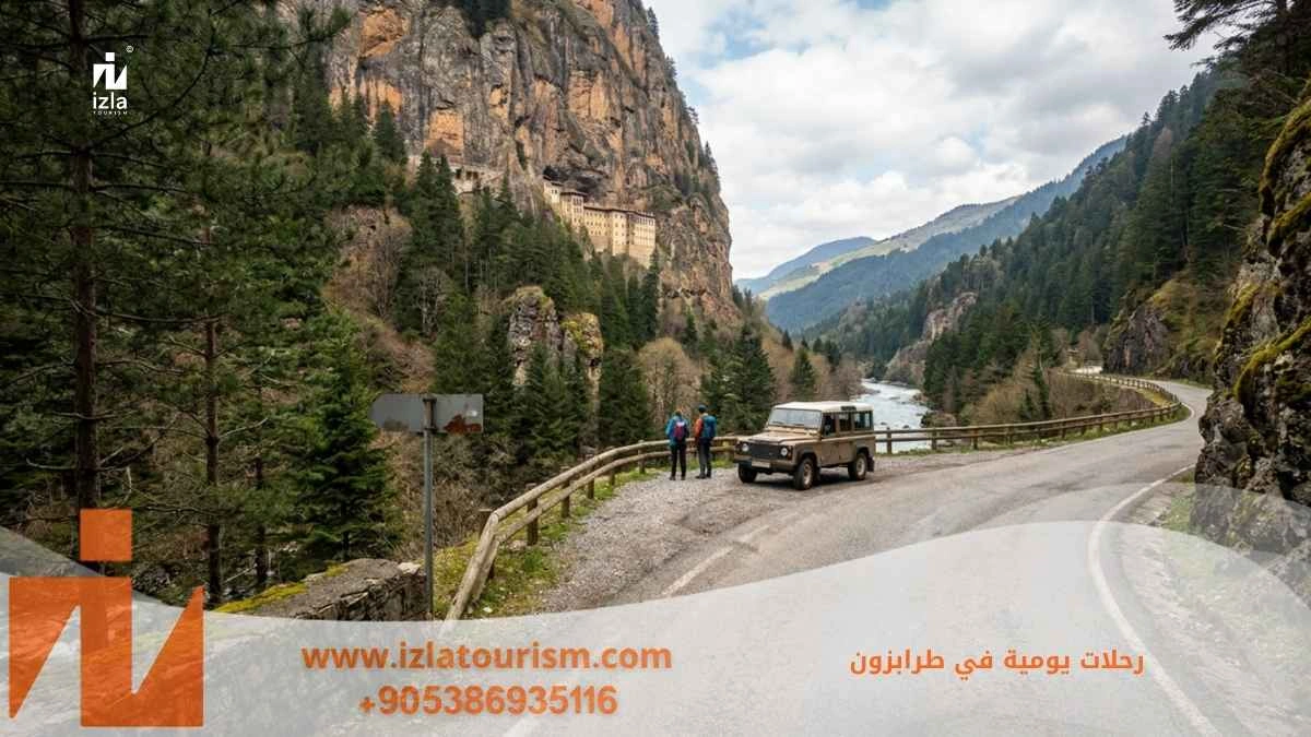 رحلات يومية في طرابزون