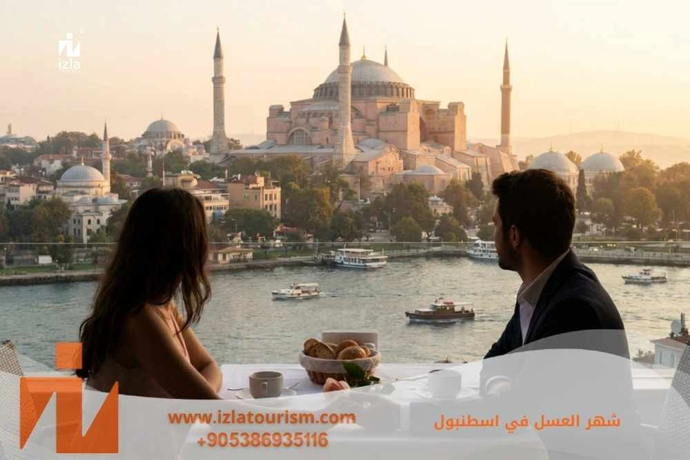 شهر العسل في اسطنبول2