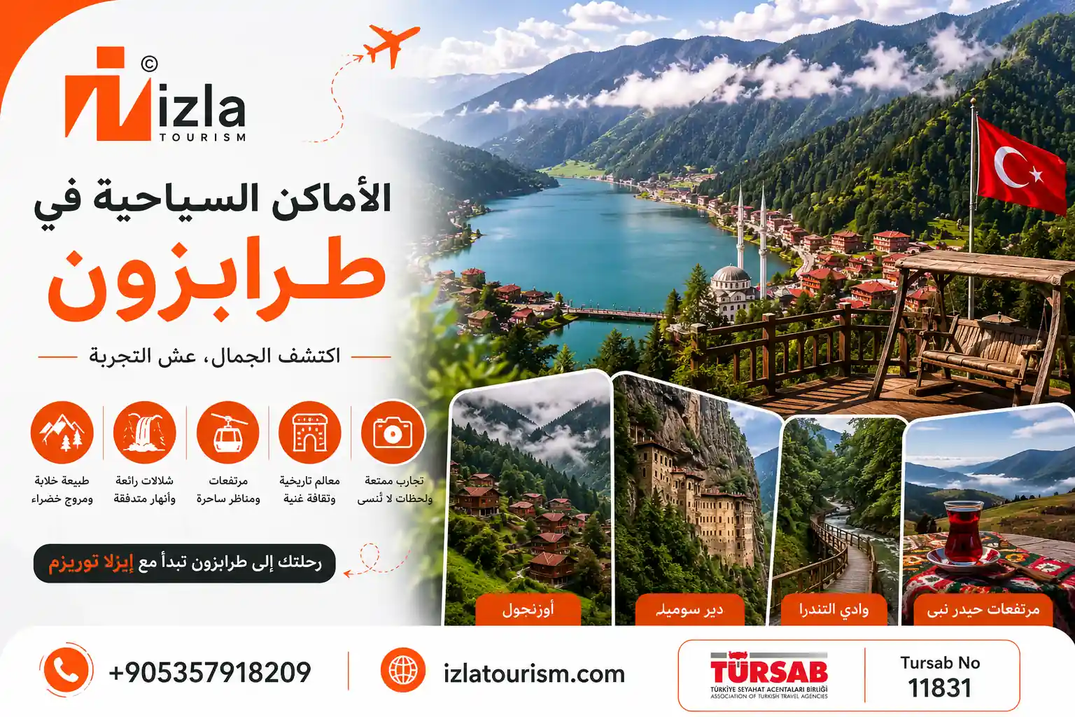 الاماكن السياحية في طرابزون