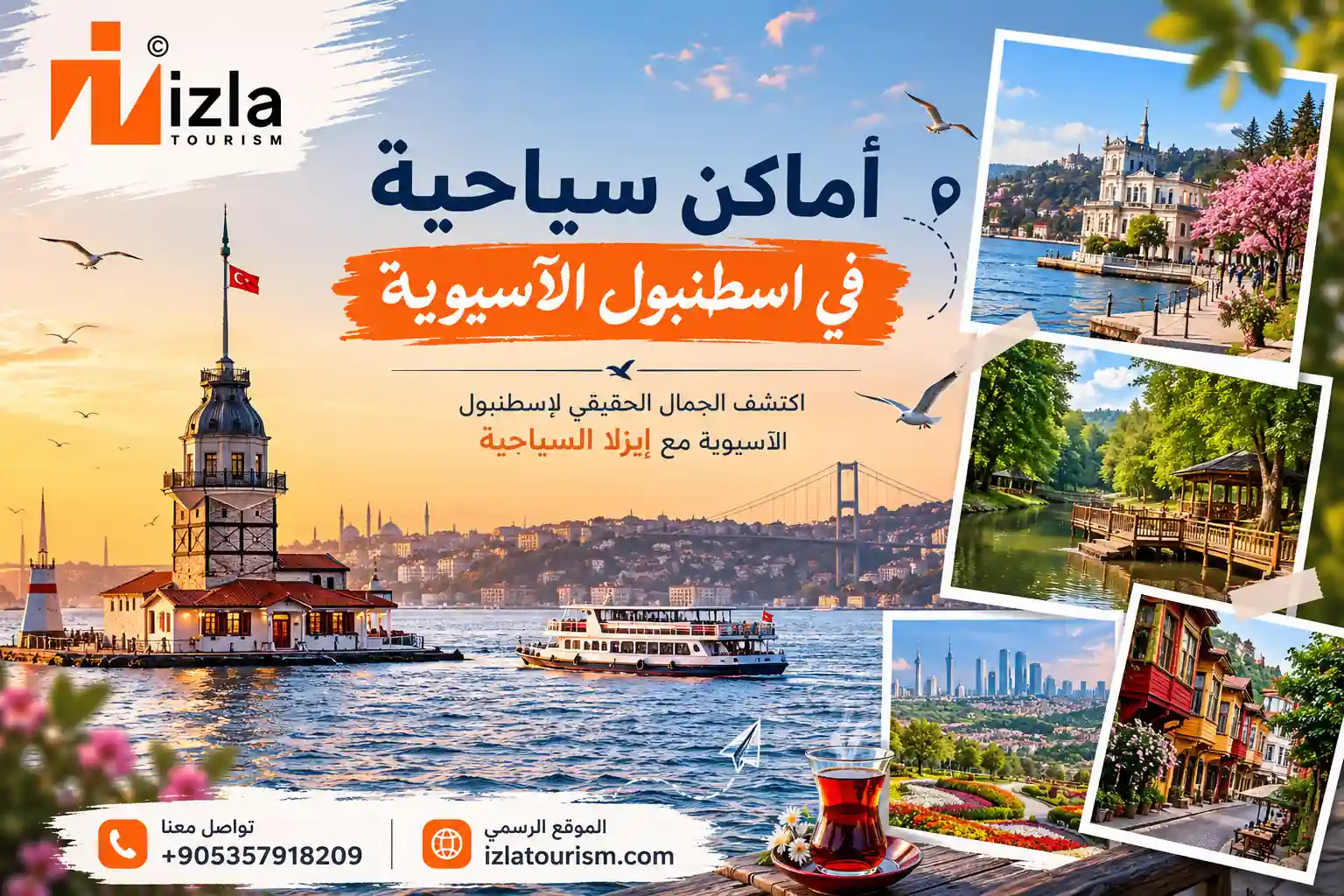 اماكن سياحية في اسطنبول الاسيوية