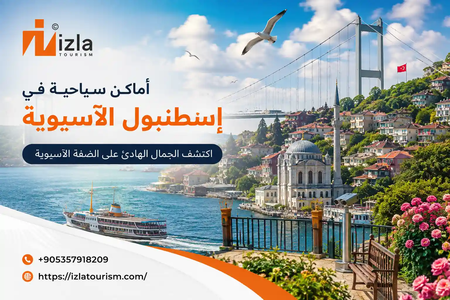 اماكن سياحية في اسطنبول الاسيوية