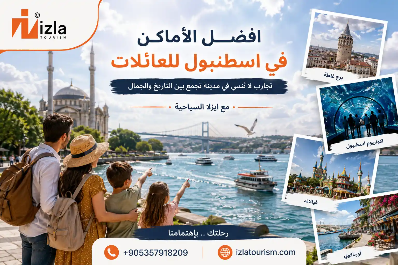 افضل الاماكن في اسطنبول للعائلات