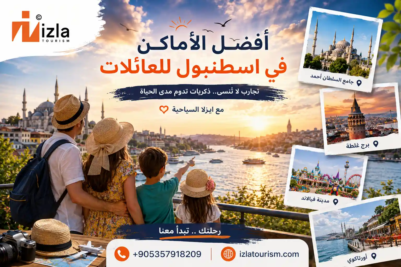 افضل الاماكن في اسطنبول للعائلات