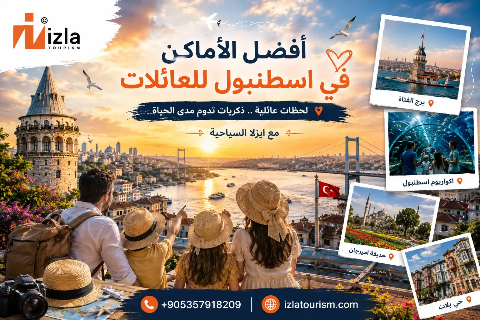 افضل الاماكن في اسطنبول للعائلات