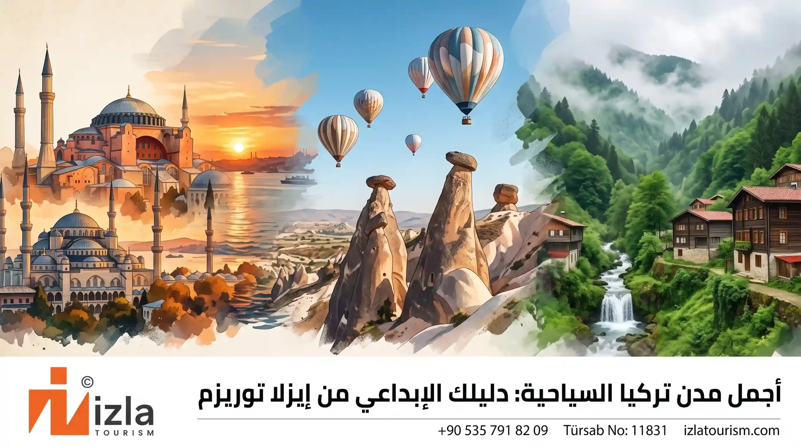 أجمل مدن تركيا السياحية