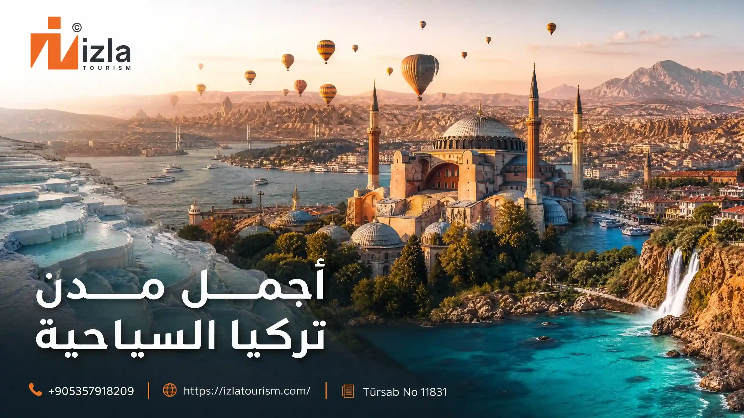 أجمل مدن تركيا السياحية
