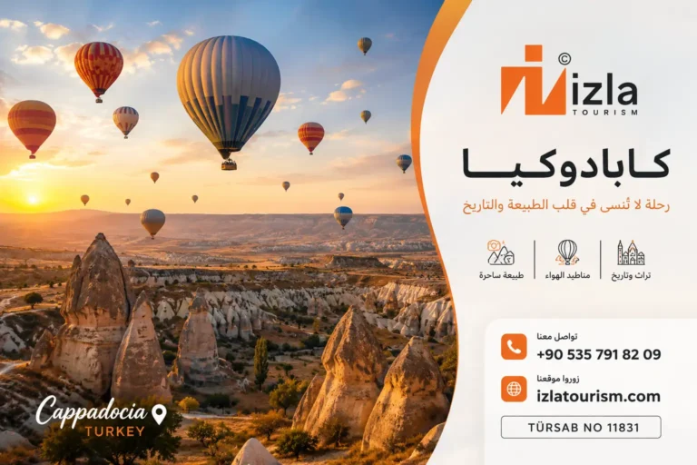 السياحة في كابادوكيا