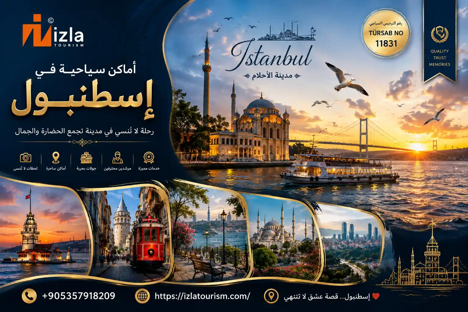 اماكن سياحية في اسطنبول