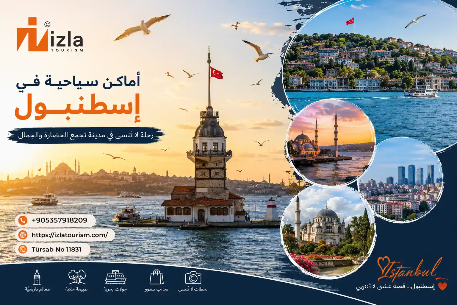 اماكن سياحية في اسطنبول