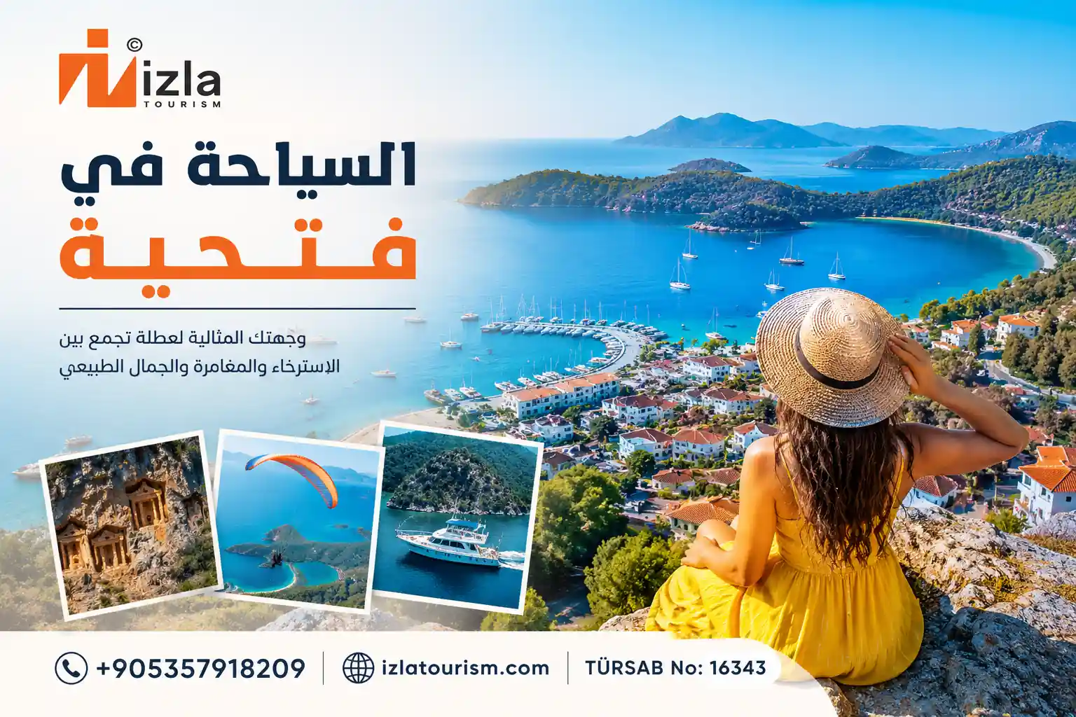 السياحة في فتحية