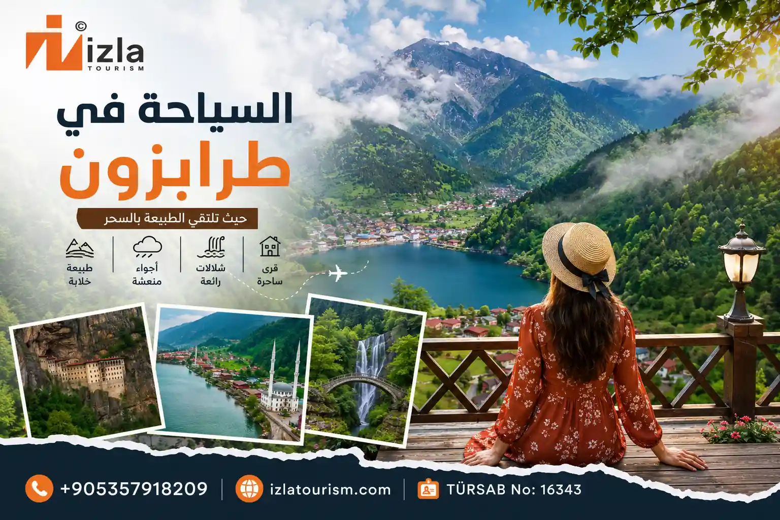 السياحة في طرابزون