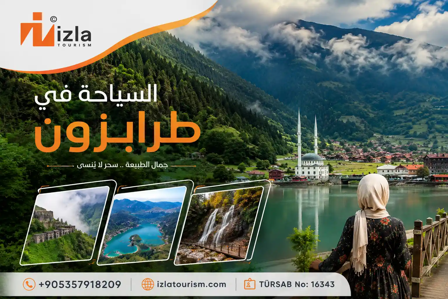 السياحة في طرابزون