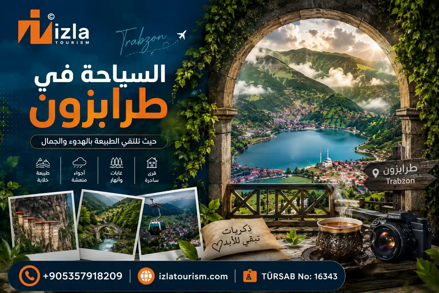 السياحة في طرابزون