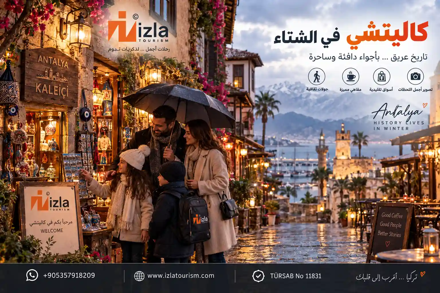 السياحه في انطاليا بالشتاء