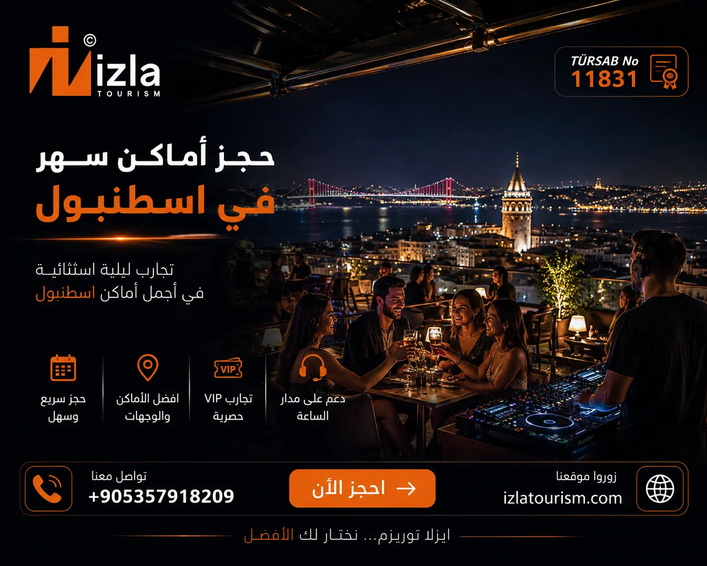 اماكن سهر في اسطنبول
