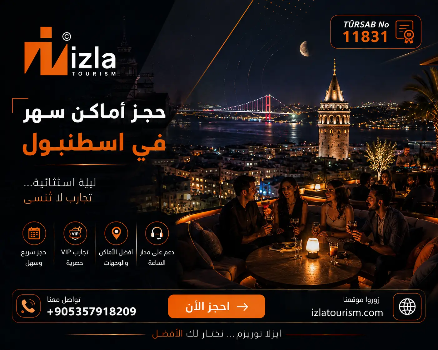 اماكن سهر في اسطنبول