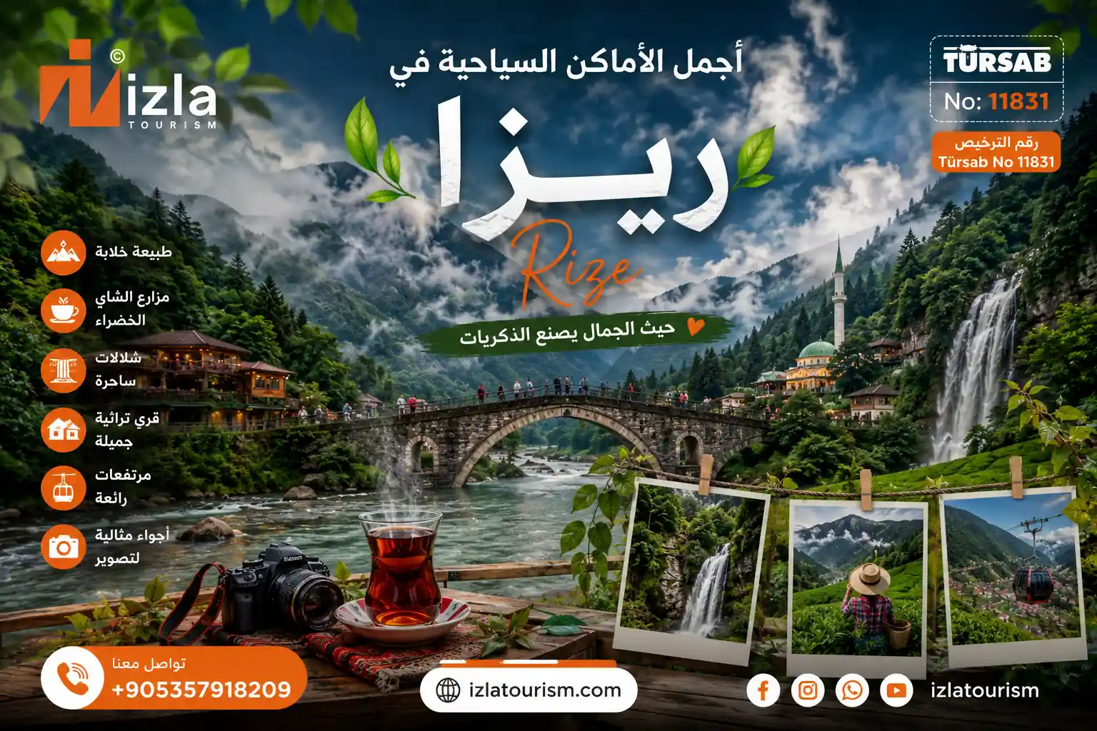 اجمل الاماكن السياحية في ريزا