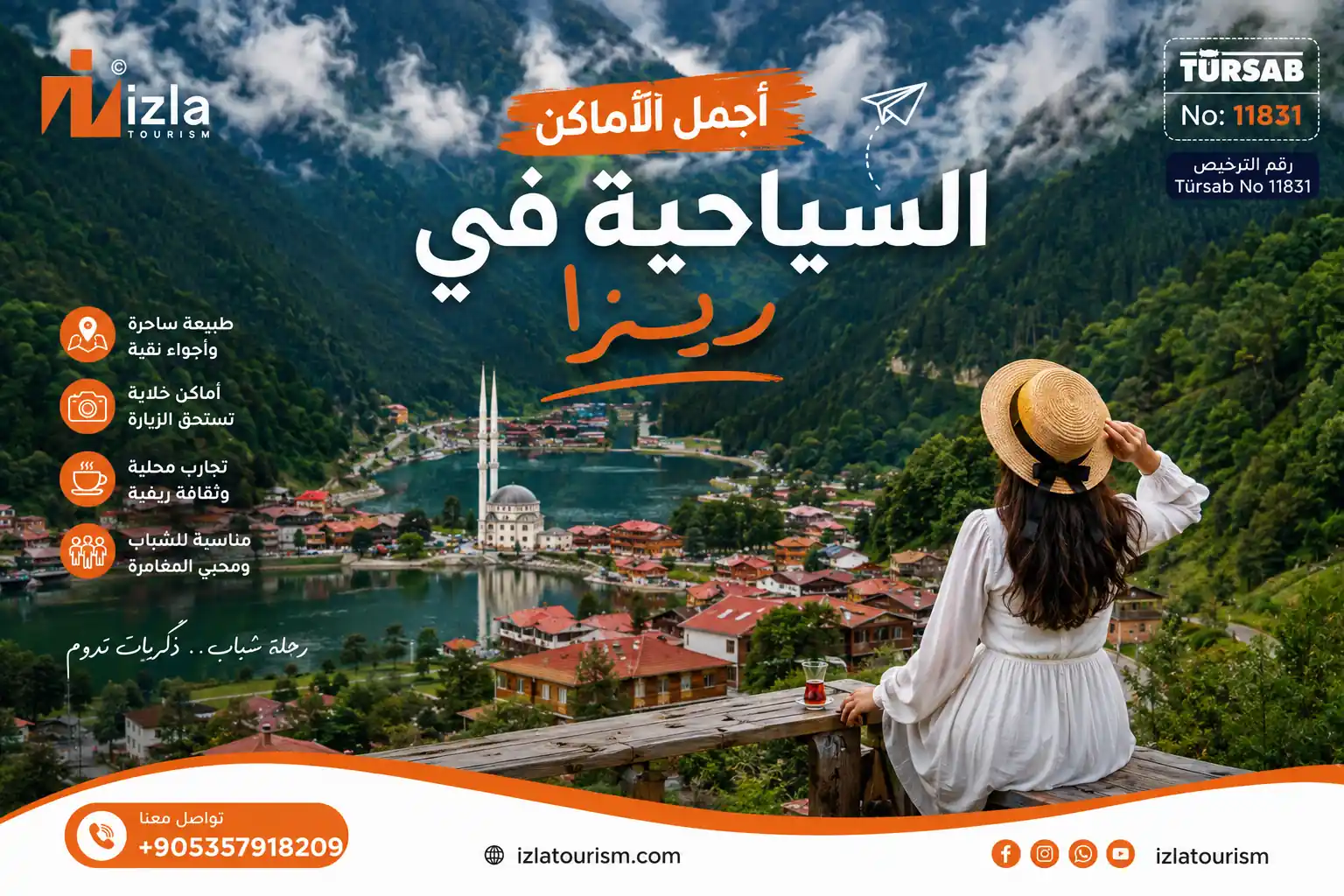 اجمل الاماكن السياحية في ريزا
