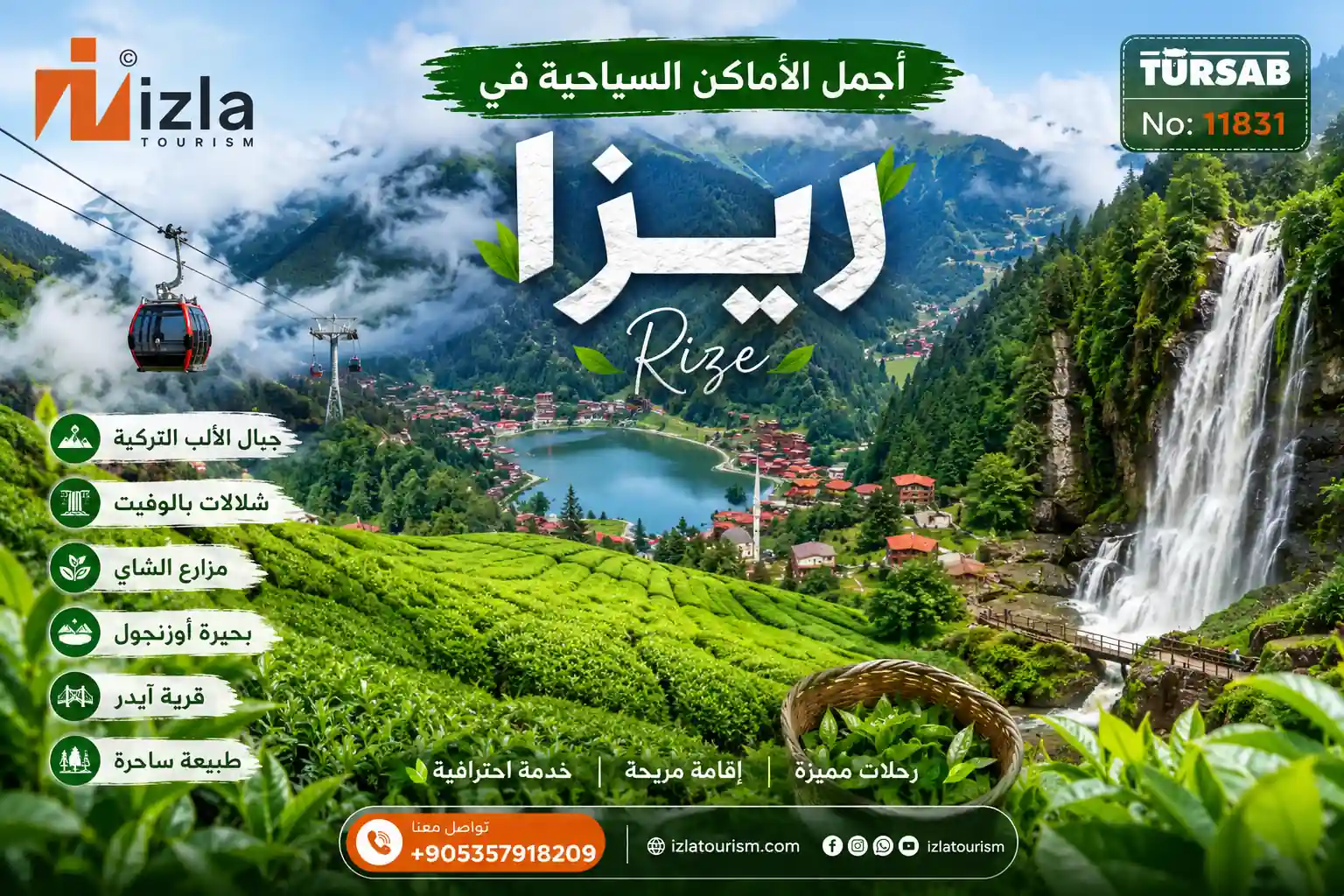 اجمل الاماكن السياحية في ريزا