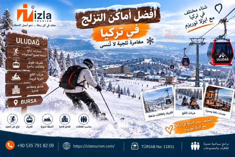 افضل اماكن التزلج في تركيا