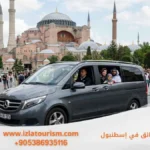 سيارات مع سائق في اسطنبول