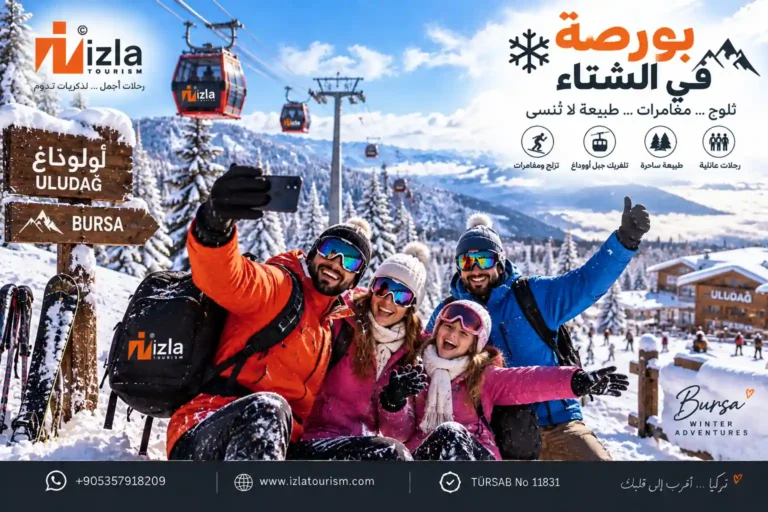 السياحه في بورصه بالشتاء