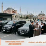 اسعار سيارة مع سائق في اسطنبول