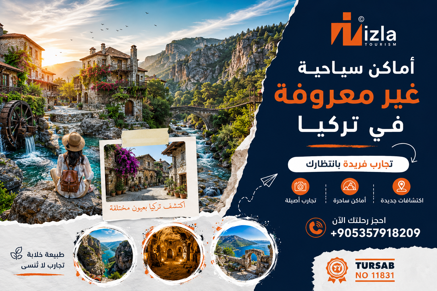 أماكن سياحية غير معروفة تركيا
