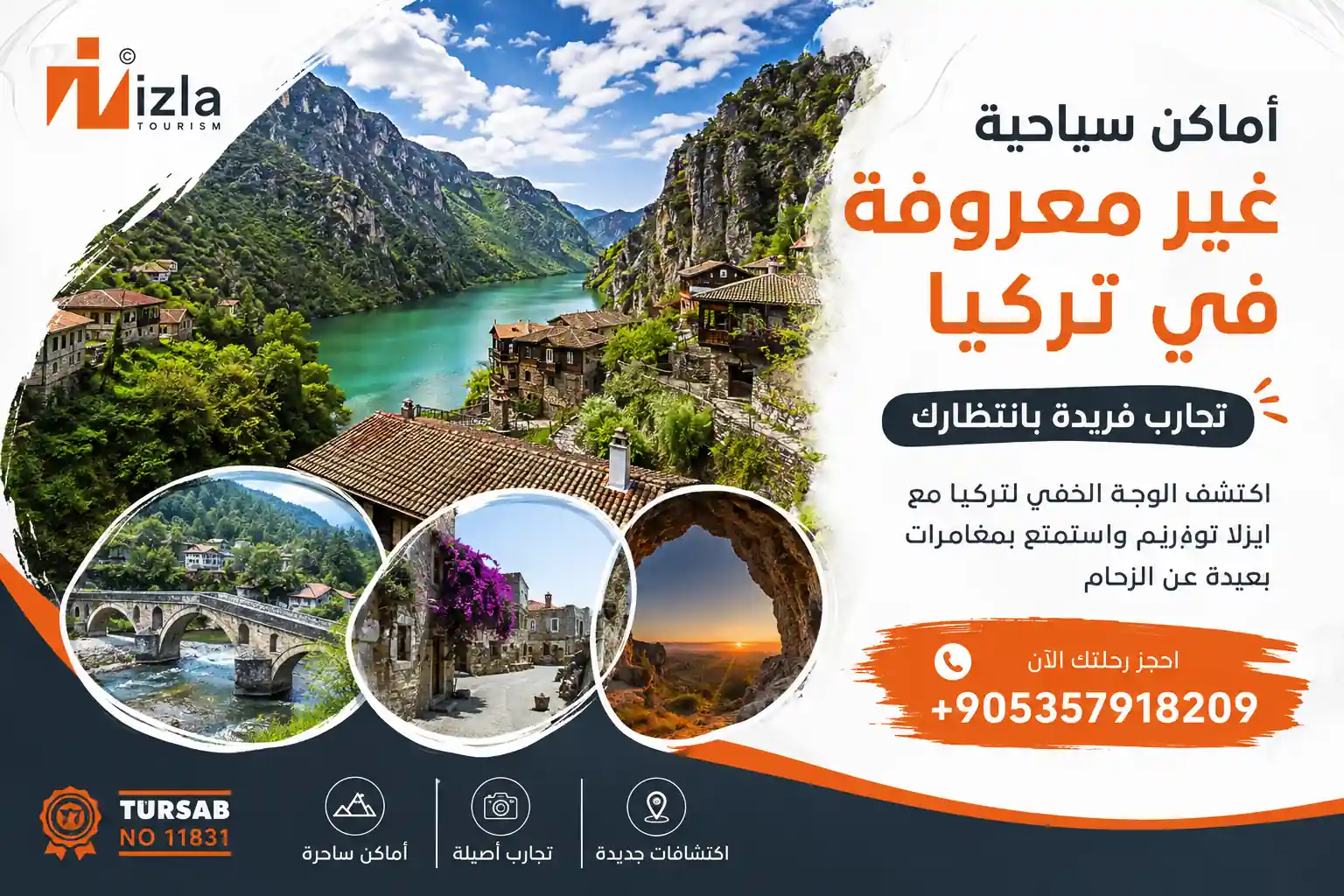 أماكن سياحية غير معروفة تركيا