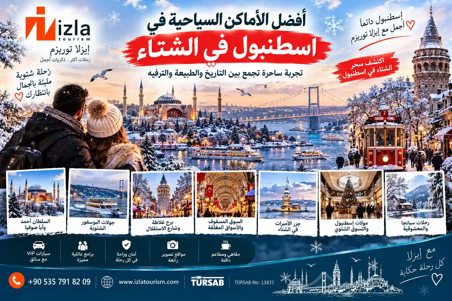 أفضل الأماكن السياحية في اسطنبول في الشتاء