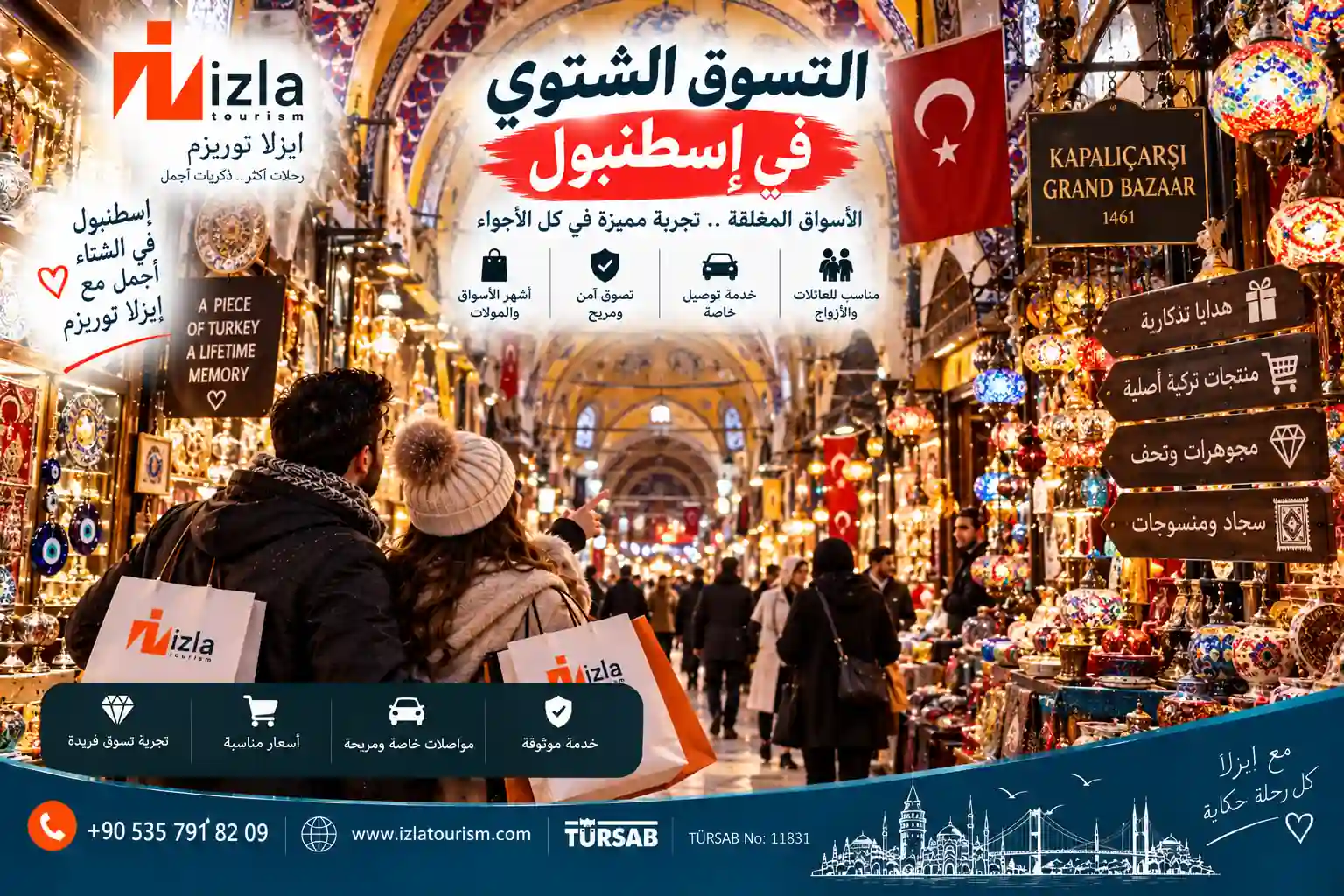 أفضل الأماكن السياحية في اسطنبول في الشتاء